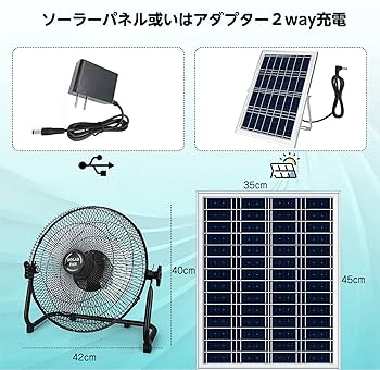 ソーラー 充電式 扇風機 大型 静音キャンプ扇風機DCモーター サーキュレーター Amazon | ソーラー 充電式 扇風機 静音 キャンプ DCモーター